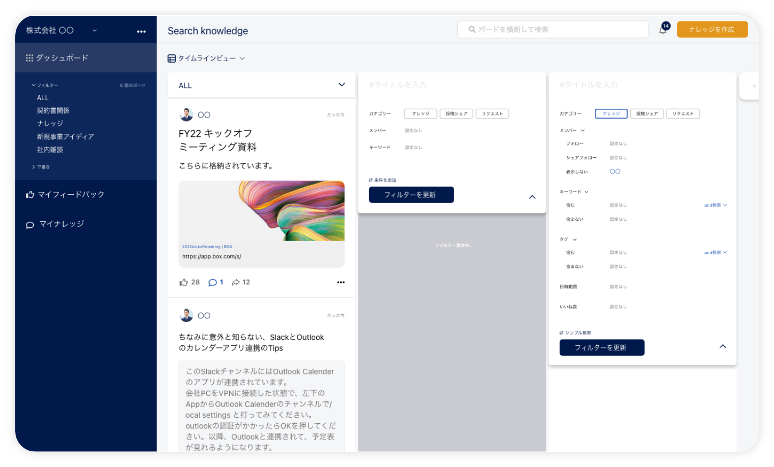 Good Feedback example